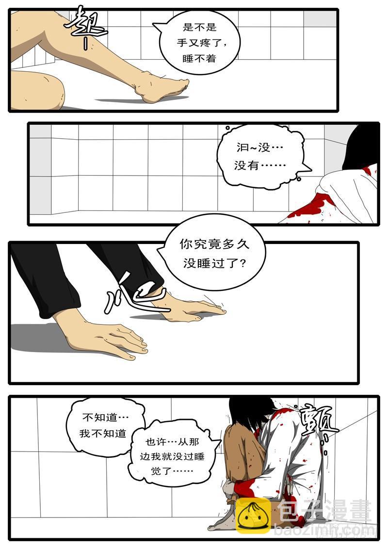 🍘world game 第100天 第1小时12分 第3页