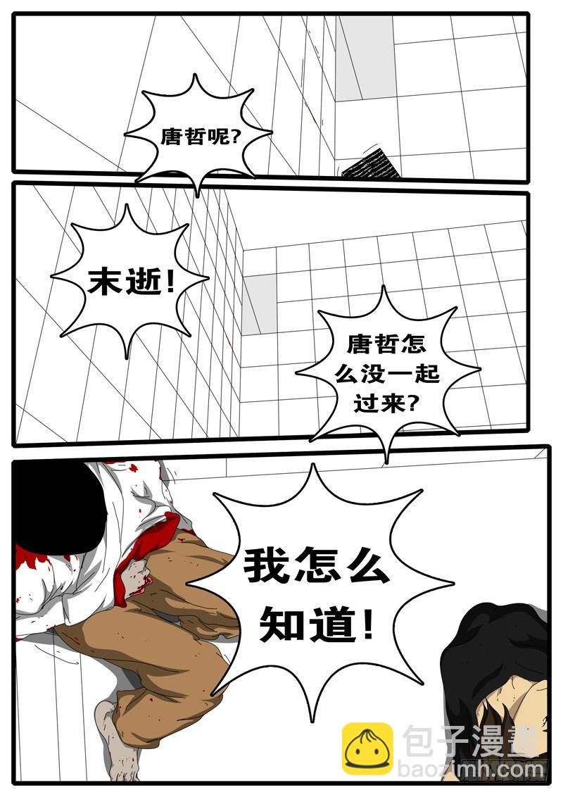 🍘world game 第100天 第3小时02分 第3页