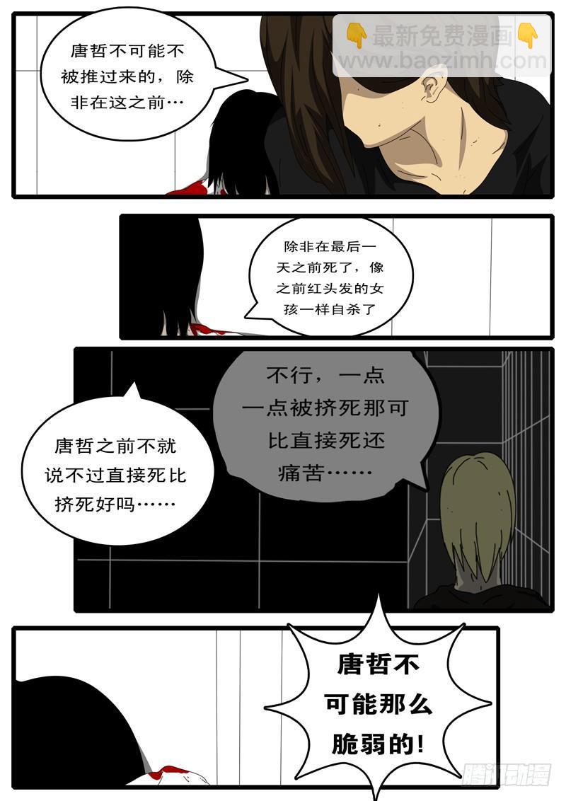 🍘world game 第100天 第3小时02分 第4页
