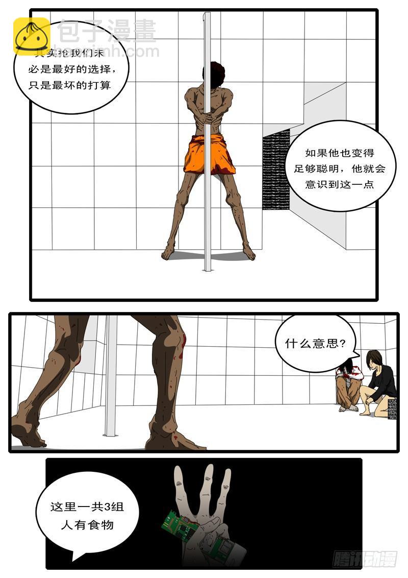 🍘world game 第100天 第4小时11分 第3页