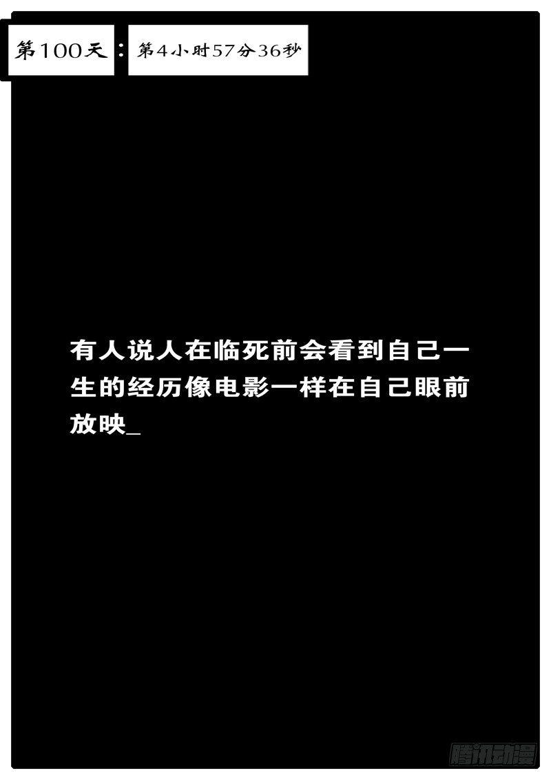 🍘world game 第100天第4小时57分36秒 第1页