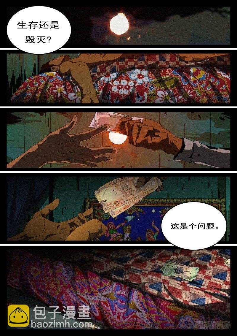 🍘world game 第100天第4小时57分36秒 第3页