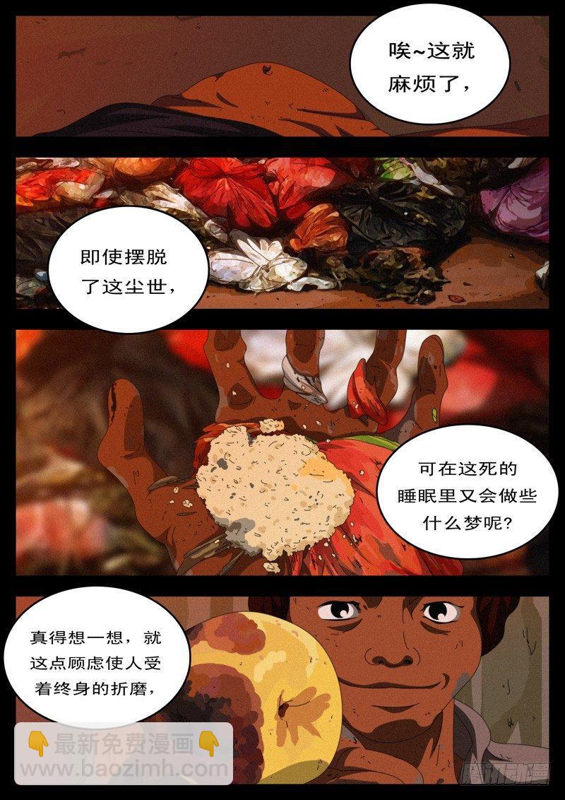 🍘world game 第100天第4小时57分36秒 第7页