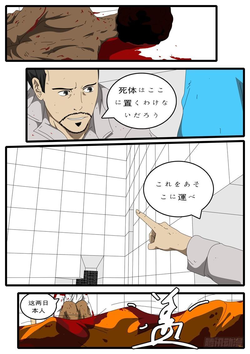 🍘world game 第100天 第5小时13分 第3页