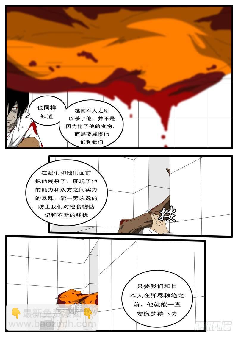 🍘world game 第100天 第5小时13分 第4页