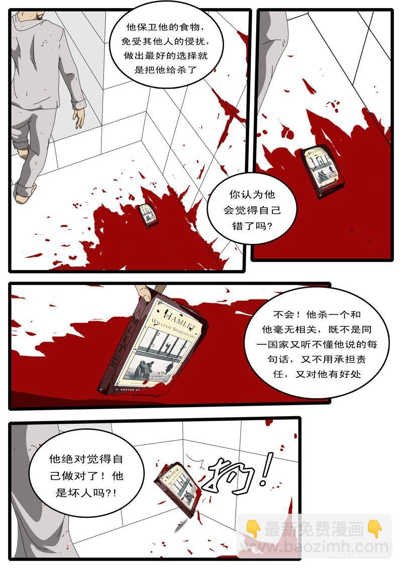 🍘world game 第100天 第5小时13分 第6页