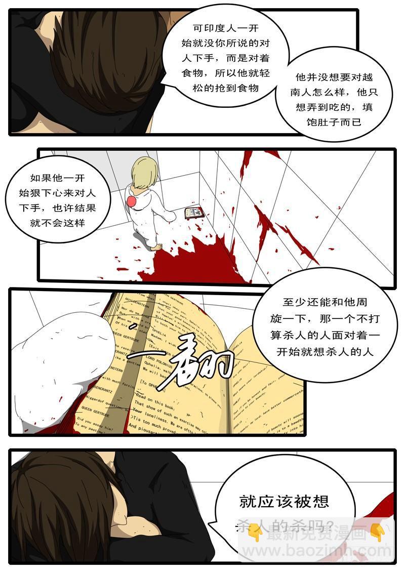 🍘world game 第100天 第5小时13分 第7页