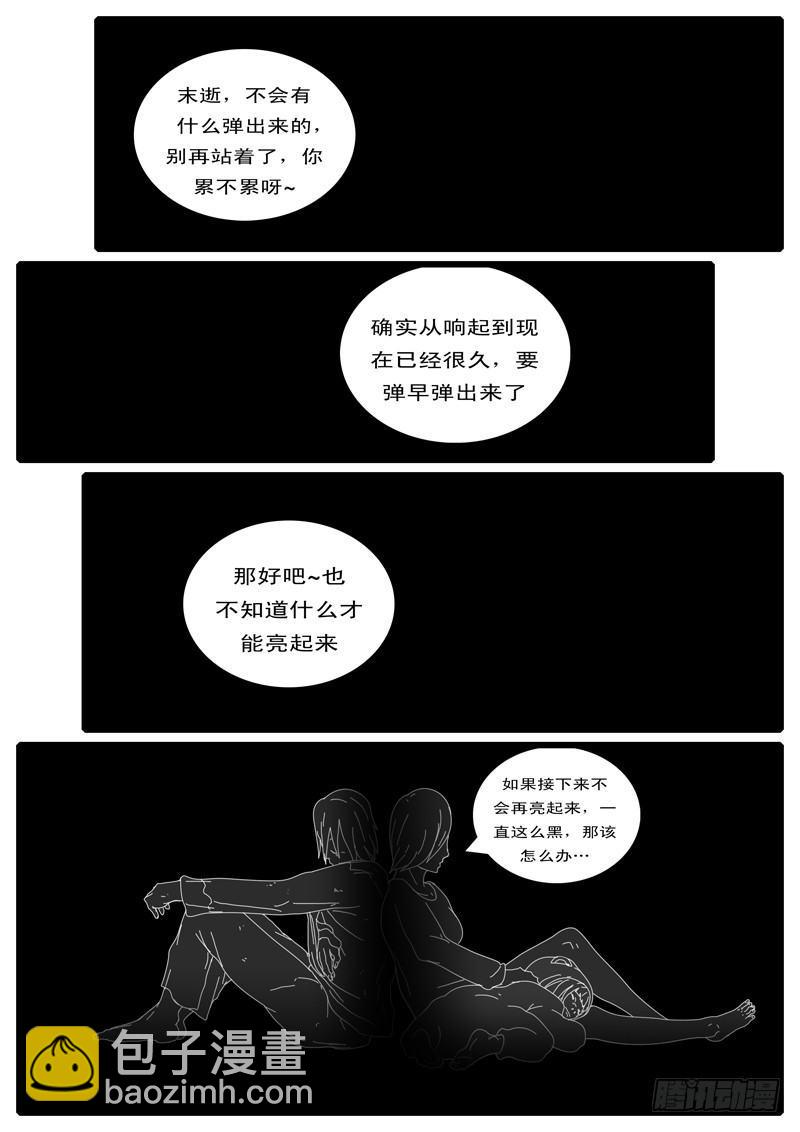 🍘world game 第100天 第16小时25分 第2页