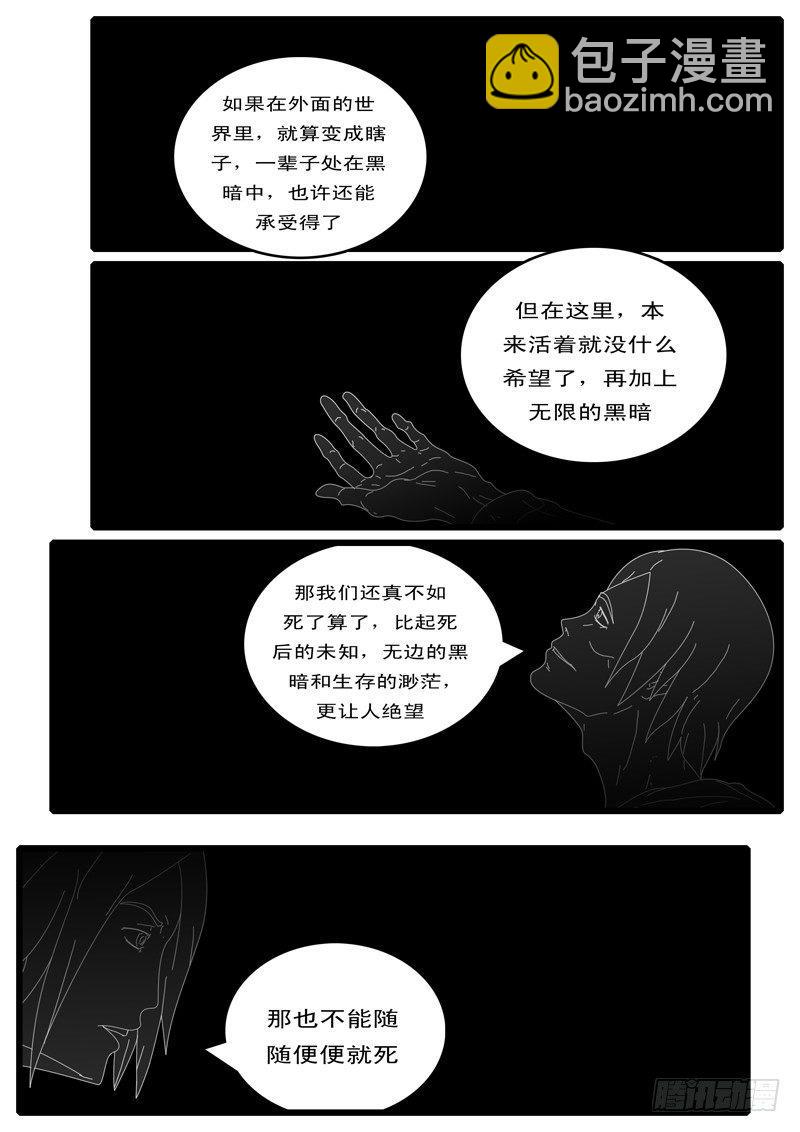 🍘world game 第100天 第16小时25分 第3页