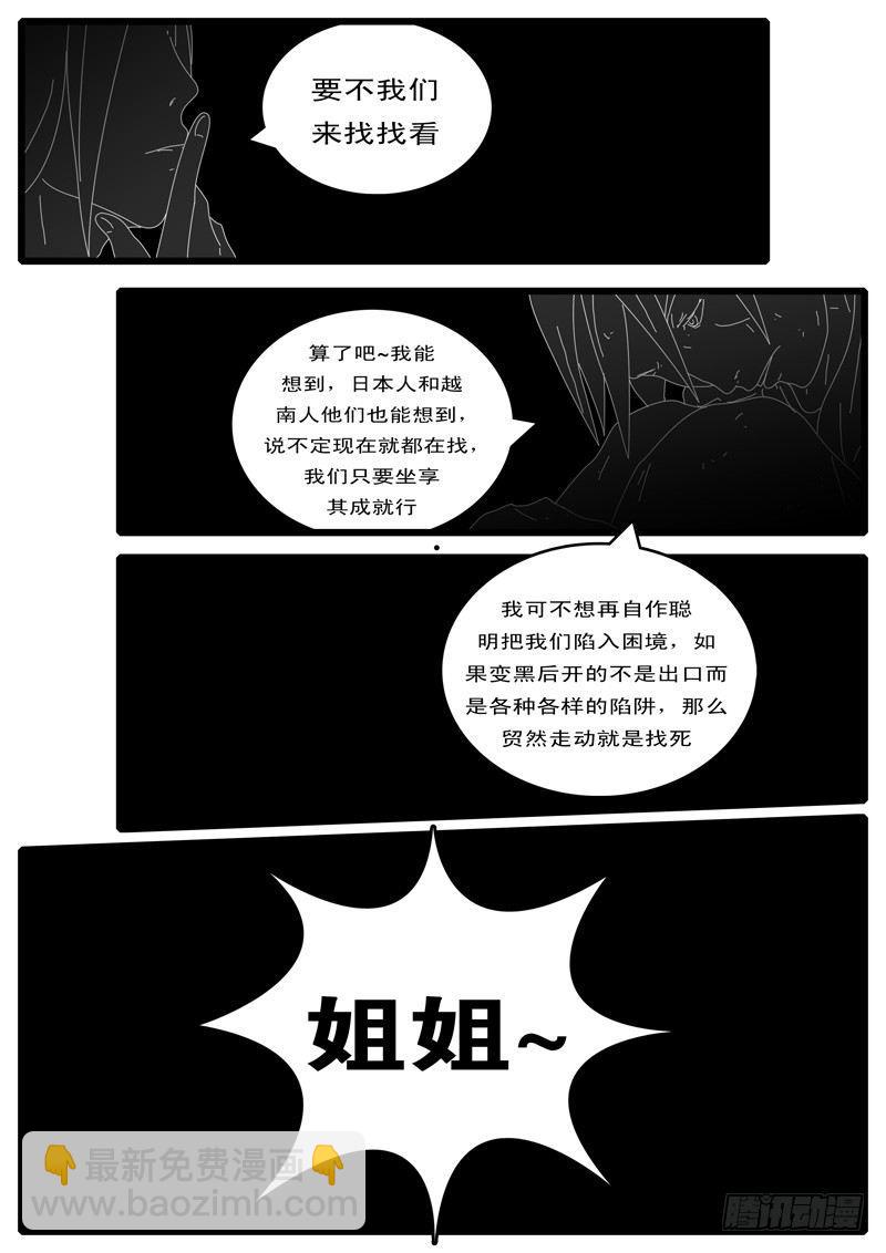 🍘world game 第100天 第16小时25分 第7页