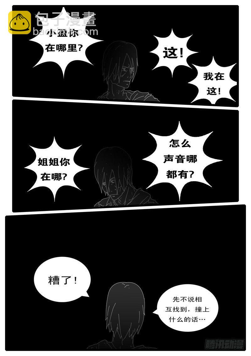 🍘world game 第100天 第16小时25分 第9页