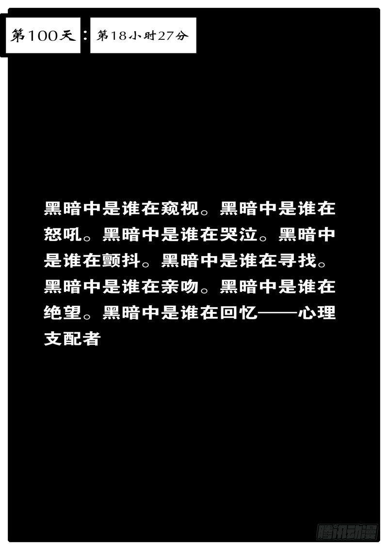 🍘world game 第100天 第18小时27分 第1页