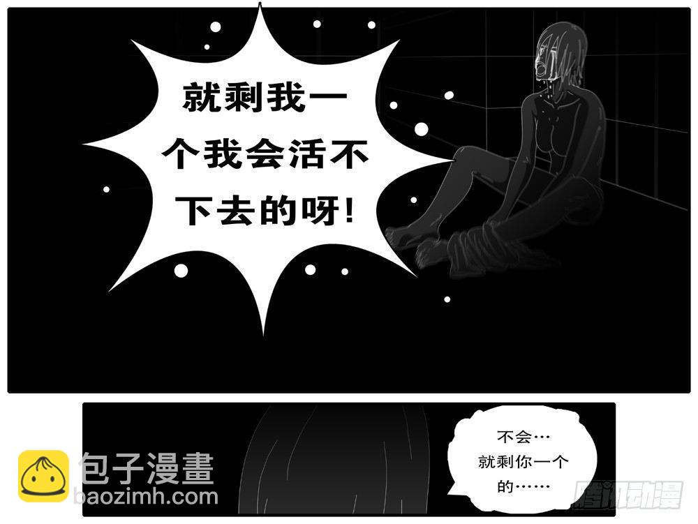 🍘world game 第100天 第18小时27分 第11页