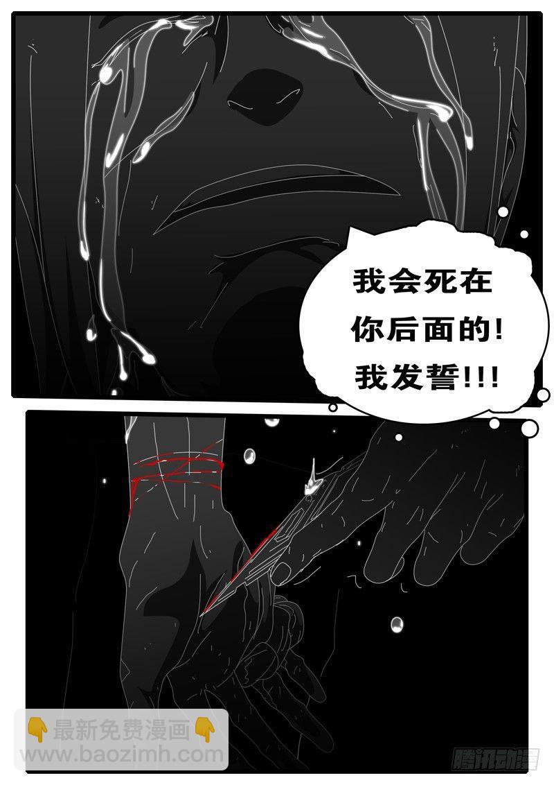 🍘world game 第100天 第18小时27分 第12页