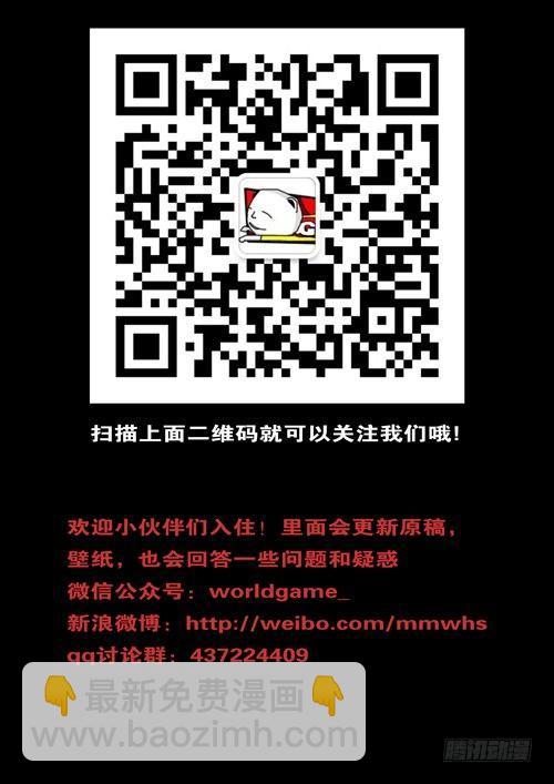 🍘world game 第100天 第18小时27分 第13页
