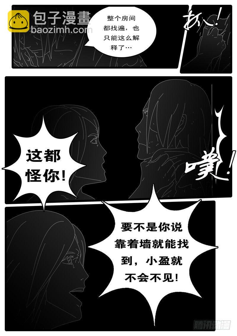 🍘world game 第100天 第18小时27分 第5页