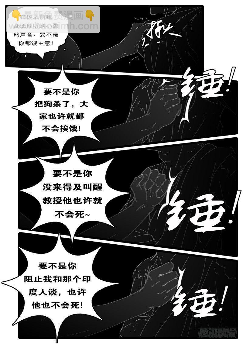 🍘world game 第100天 第18小时27分 第6页
