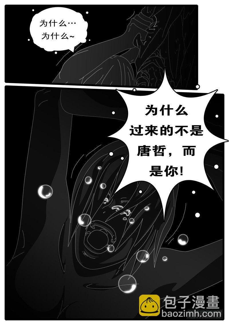 🍘world game 第100天 第18小时27分 第7页