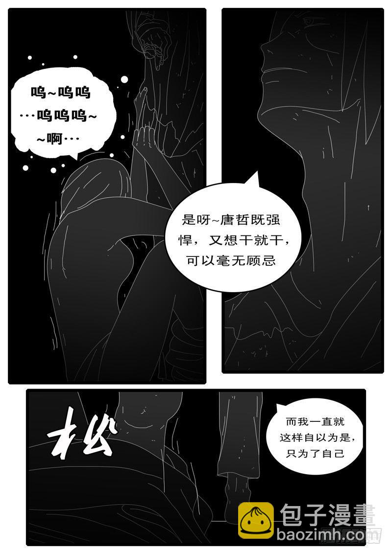 🍘world game 第100天 第18小时27分 第8页