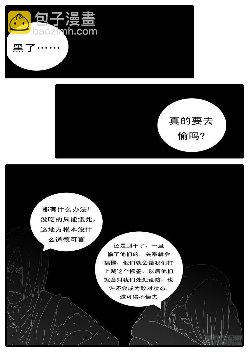 🍘world game 第108天 第15小时 第3页