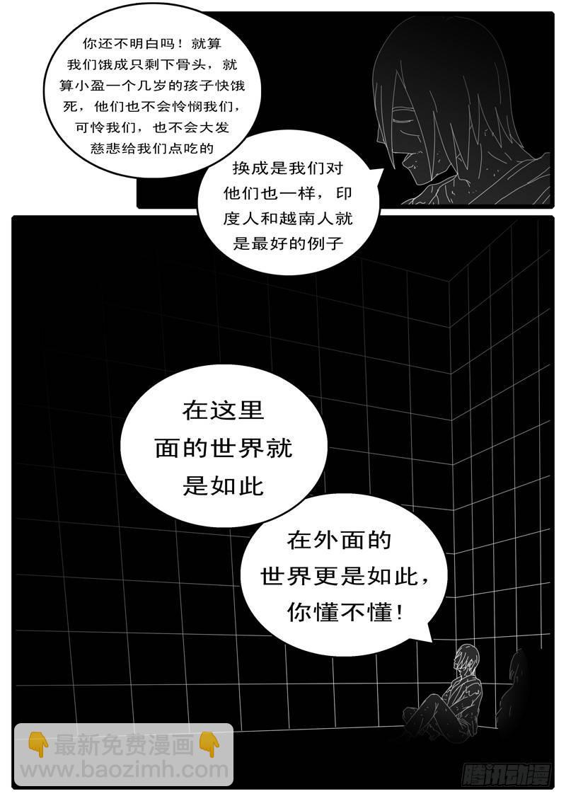 🍘world game 第108天 第15小时 第4页