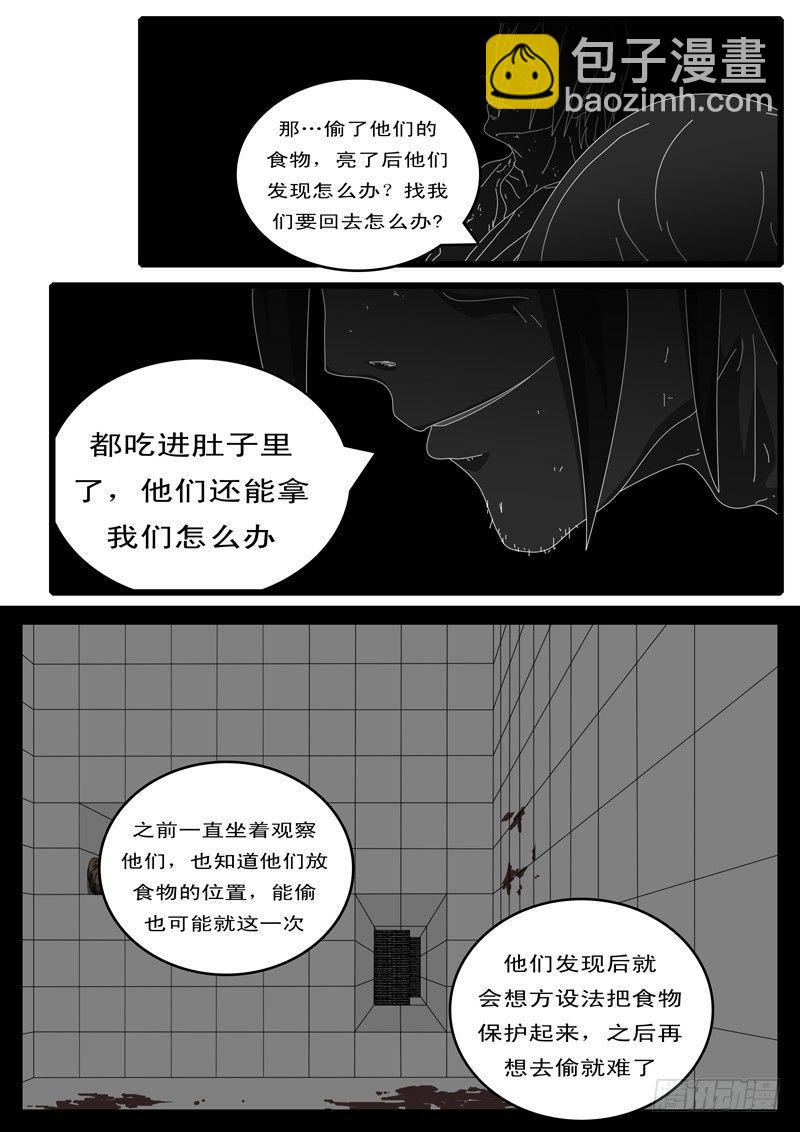 🍘world game 第108天 第15小时 第5页