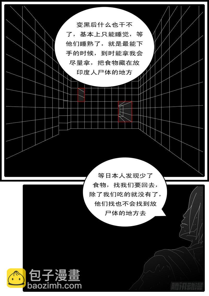 🍘world game 第108天 第15小时 第6页