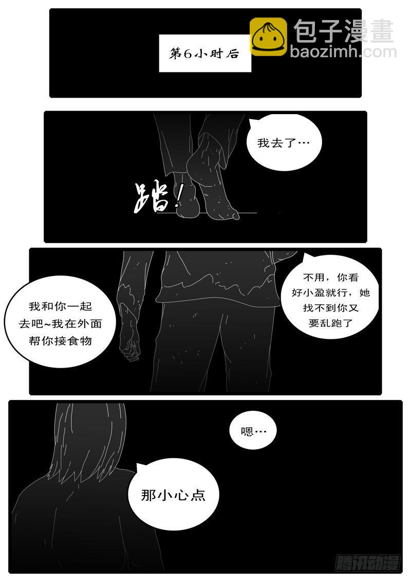 🍘world game 第108天 第15小时 第7页