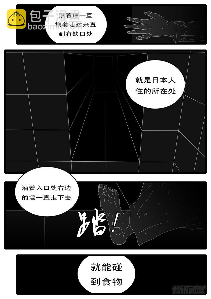 🍘world game 第108天 第15小时 第8页