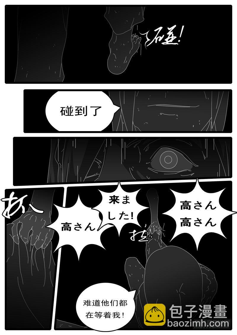 🍘world game 第108天 第15小时 第9页