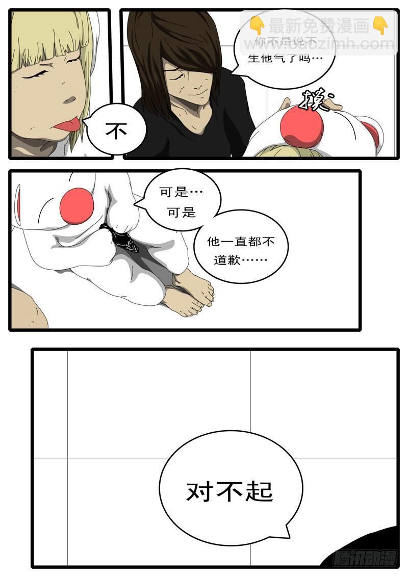 🍘world game 第109天 第3小时26分 第4页