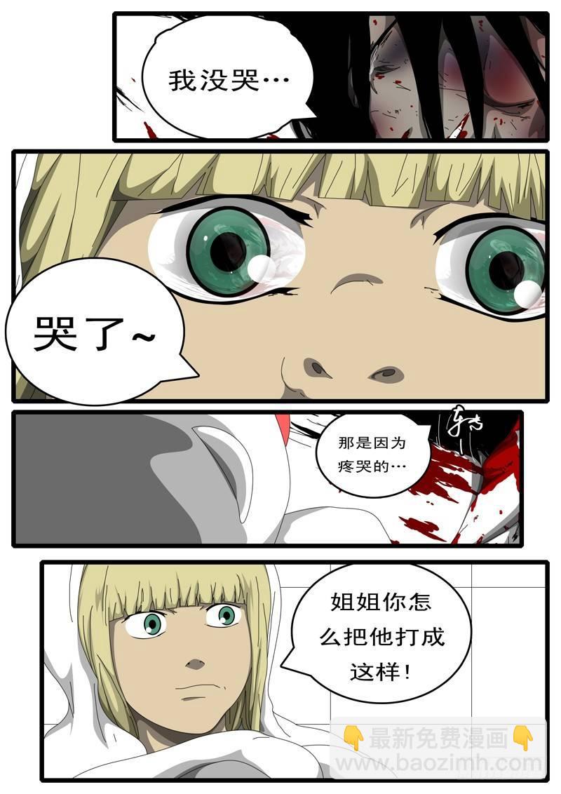 🍘world game 第109天 第3小时26分 第7页