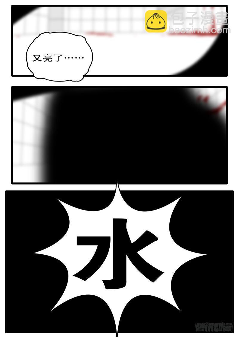 🍘world game 第112天 第3小时11分 第2页