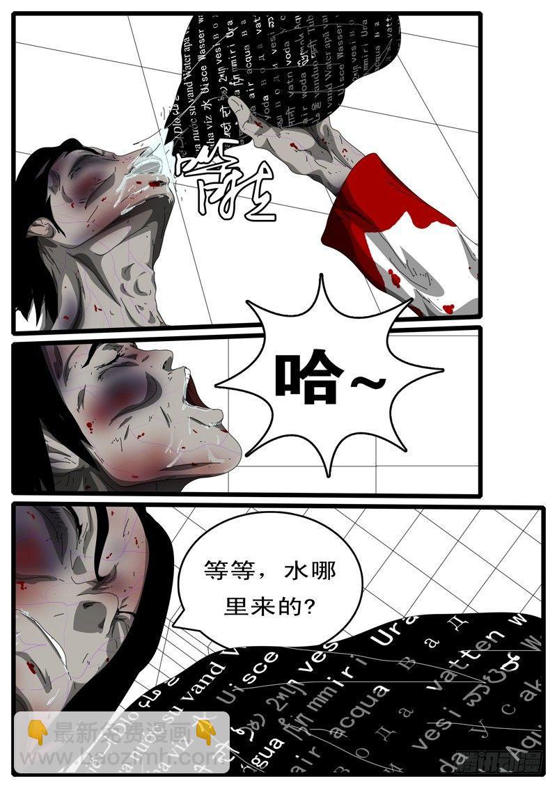 🍘world game 第112天 第3小时11分 第3页