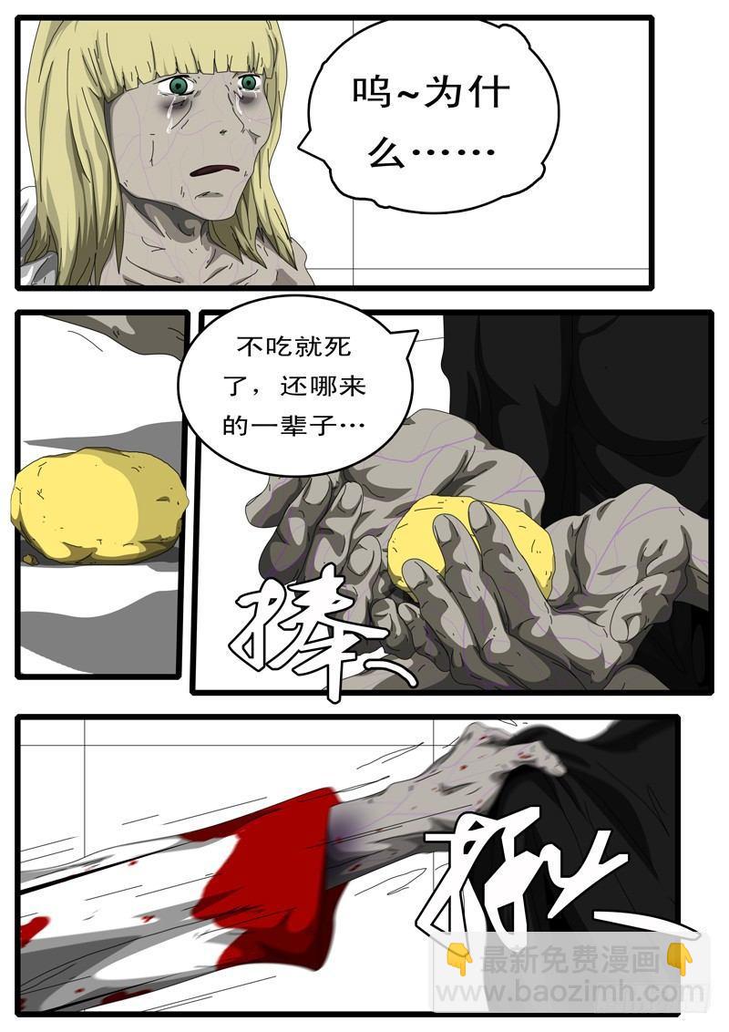 🍘world game 第112天 第3小时11分 第7页