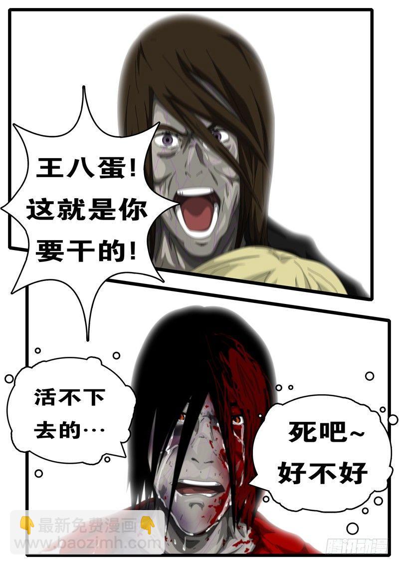 🍘world game 第112天 第4小时06分 第7页