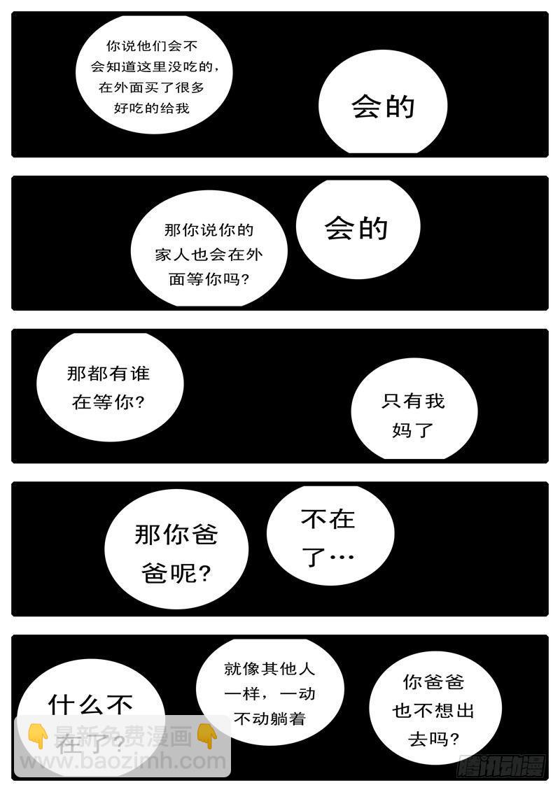 🍘world game 第115天 第3小时11分 第10页