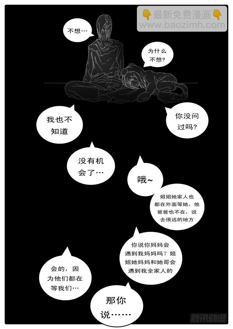 🍘world game 第115天 第3小时11分 第11页