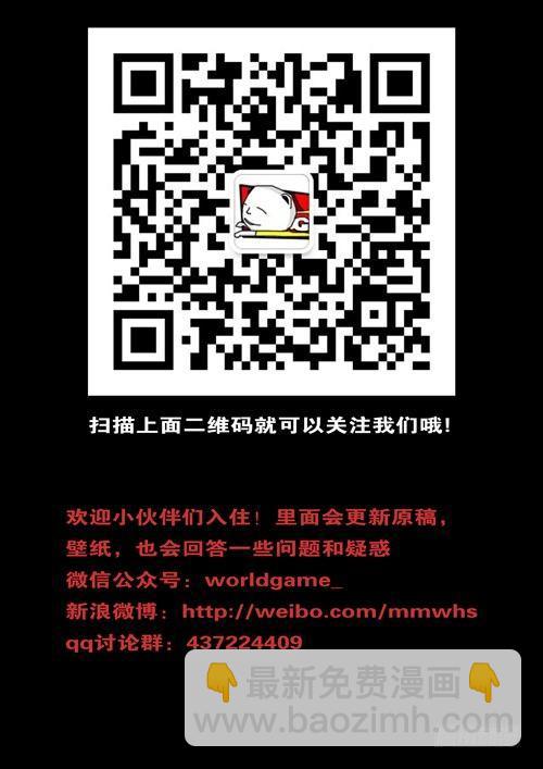 🍘world game 第115天 第3小时11分 第12页
