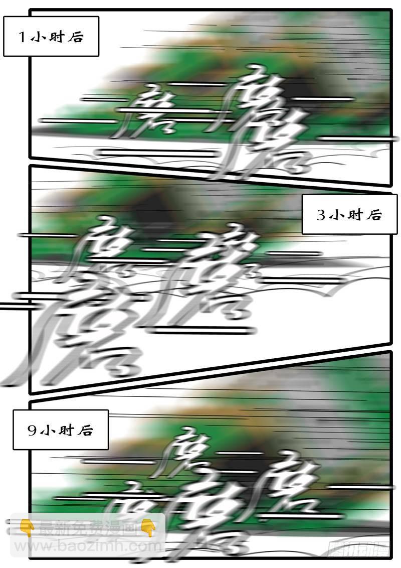 🍘world game 第115天 第3小时11分 第4页