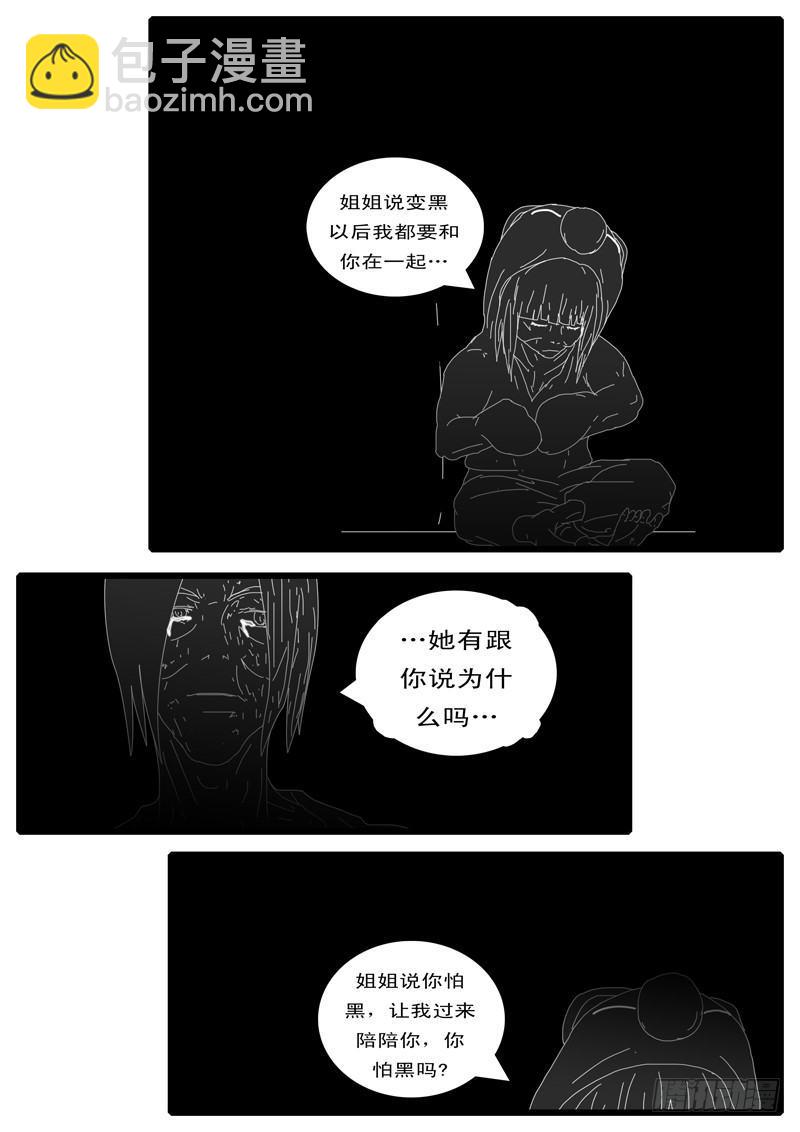 🍘world game 第115天 第3小时11分 第6页
