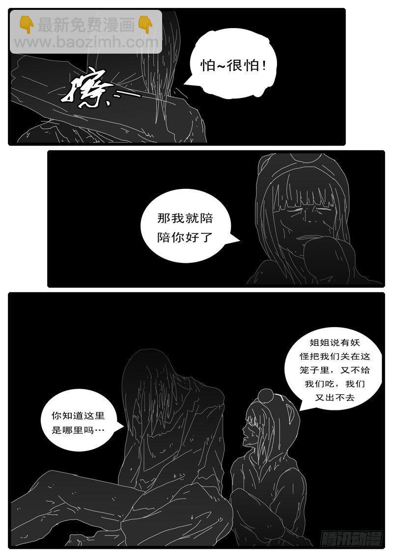 🍘world game 第115天 第3小时11分 第7页