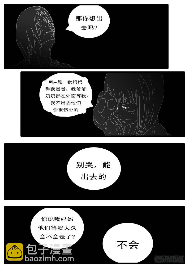 🍘world game 第115天 第3小时11分 第9页