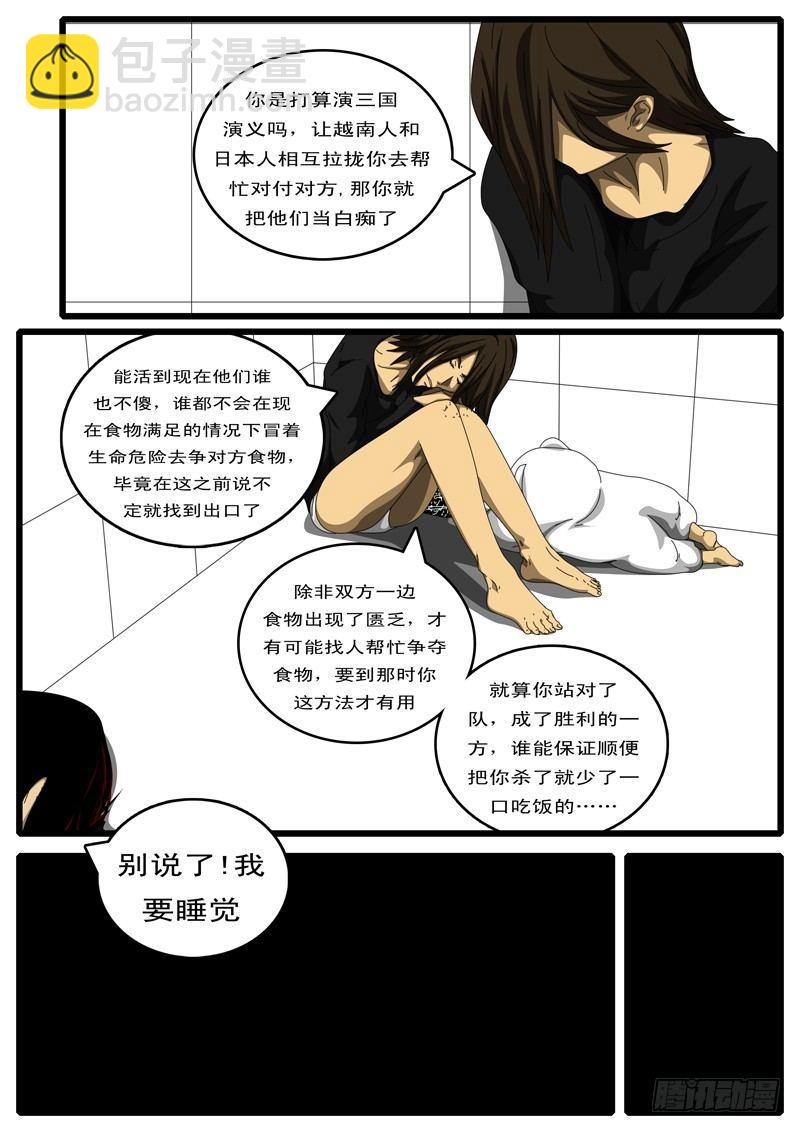 🍘world game 第125天 第8小时43分 第7页