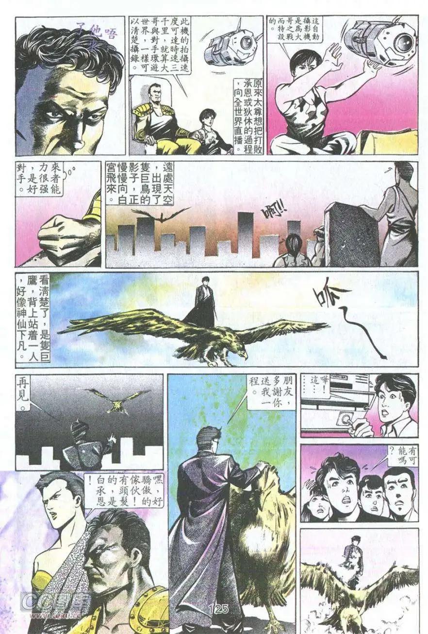 第12卷-第12话