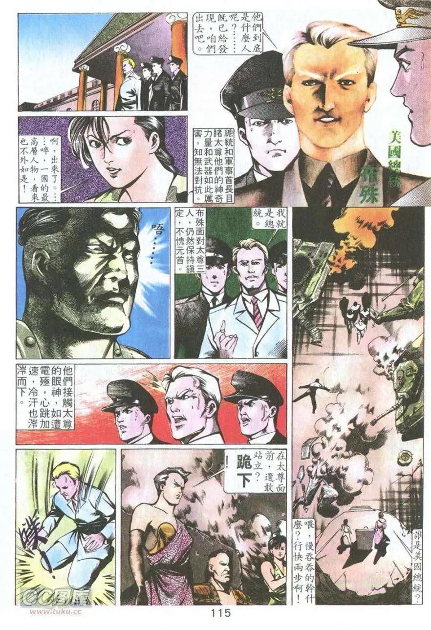 第12卷-第12话