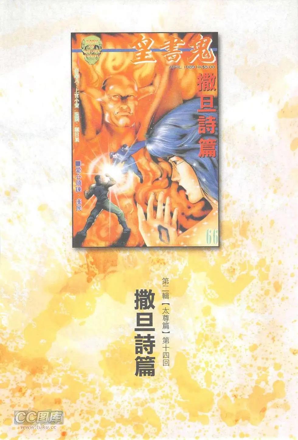 第14卷-第14话
