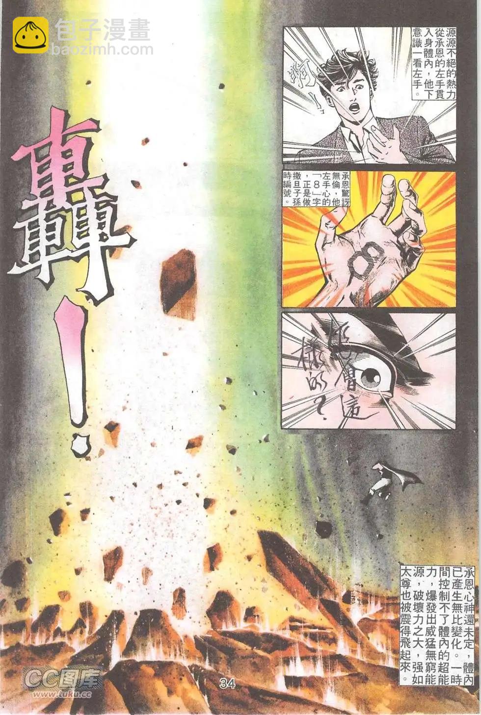第14卷-第14话