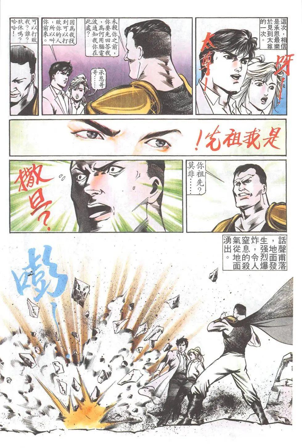 第18回-第18话