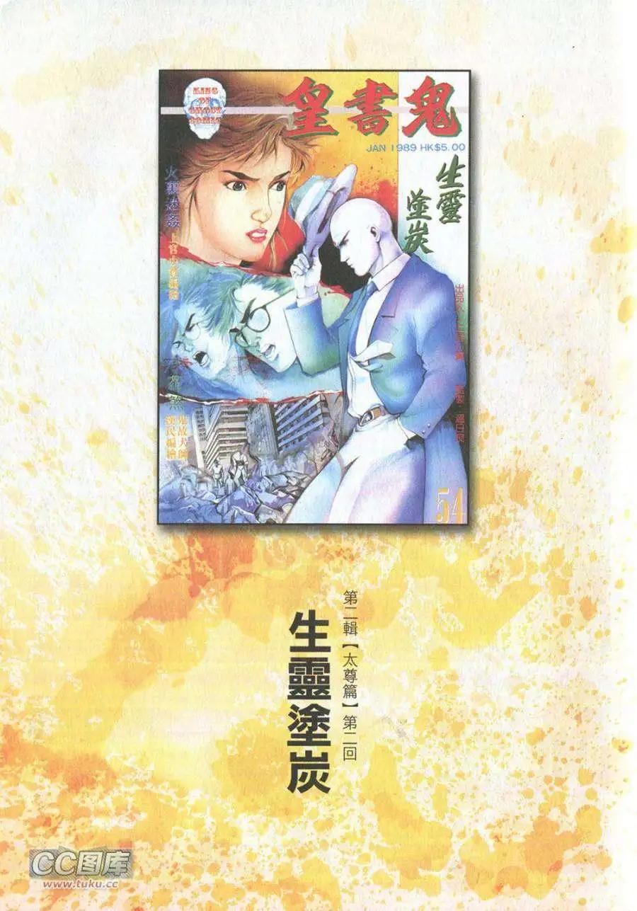第02卷-第2话